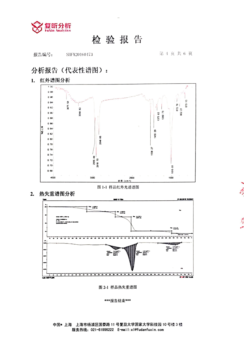 EPDM可曲撓橡膠軟接頭含量檢驗報告